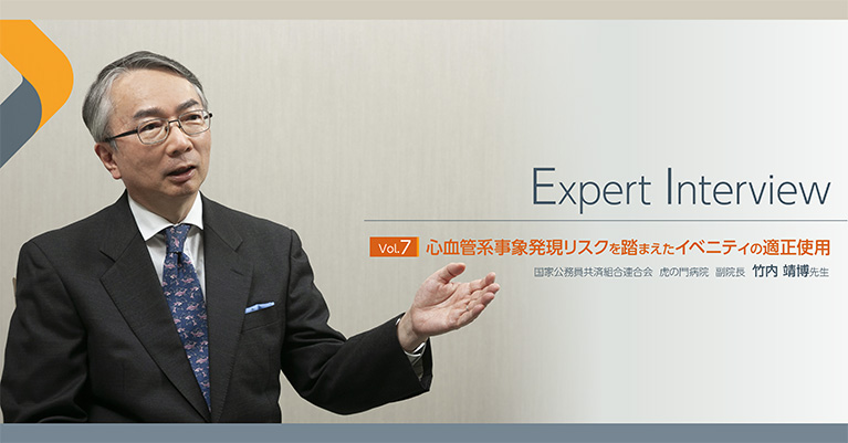 Expert Interview